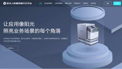 推陳出新 智慧再升級——8月應(yīng)用服務(wù)新品回顧
