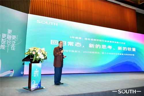 更智能 更融合 更泛在 南方測繪2023福建用戶大會應(yīng)用服務(wù)全面升級