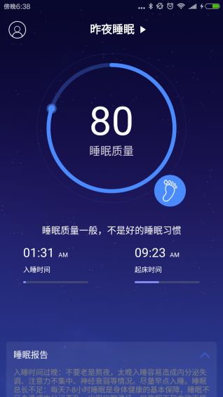 有寧睡眠手機(jī)版與最新版下載指南