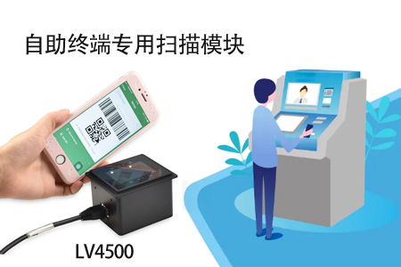 二維碼掃描模塊應(yīng)用助力行政服務(wù)中心自助機(jī)高效處理交通違章