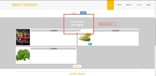 ssm jsp計算機畢業設計智慧農產品朔源系統39c84