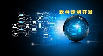 系統定制開發與電腦圖文設計 實用小常識全解析